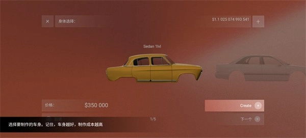 汽车公司大亨手机版