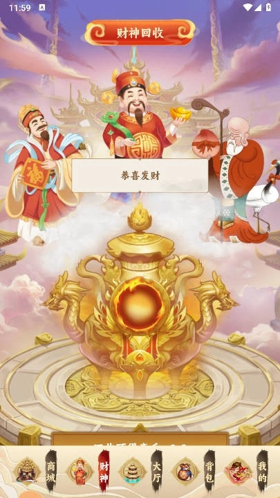 大圣云游手游免费版图6