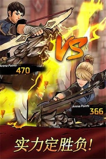 战箭天下直装版