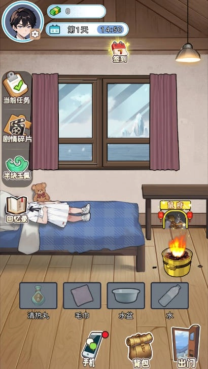 逆袭的一生手游直装版