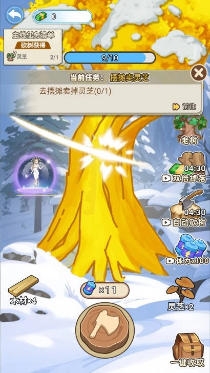 逆袭的一生手游直装版