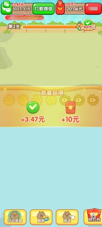 卡皮派对游戏纯净最新版