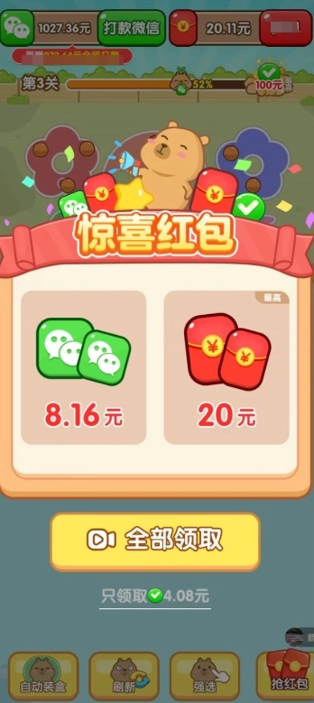 卡皮派对游戏纯净最新版