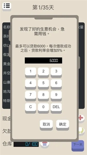 北漂浮生记游戏正版