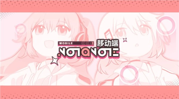 Notanote手游直装版