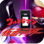 假面骑士大战奥特曼安卓版