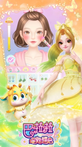 巴啦啦星缘蝶启通用版