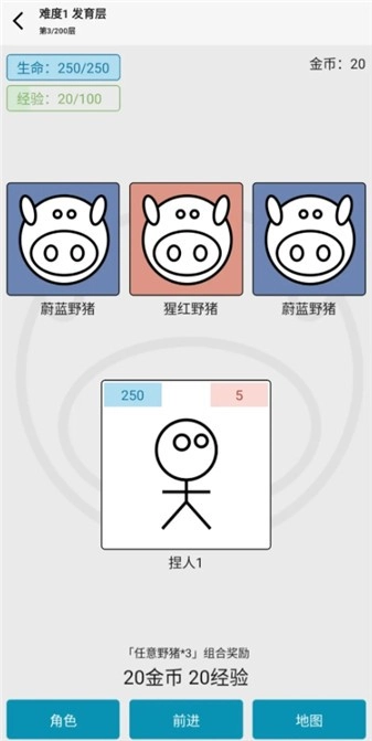 女娲捏人3游戏绿色版