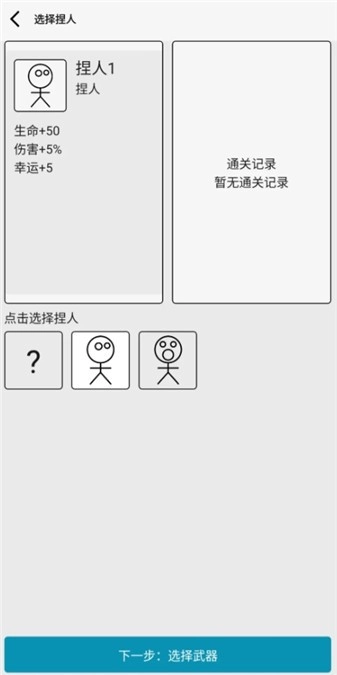 女娲捏人3游戏绿色版