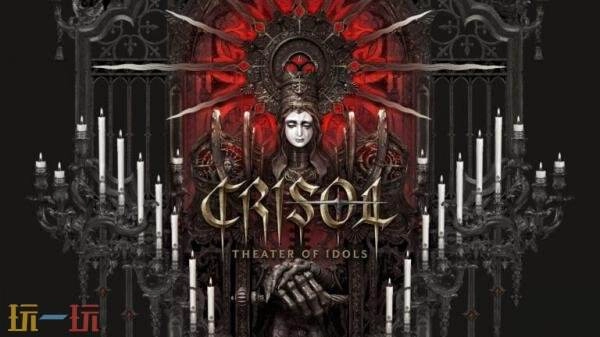 恐怖动作冒险游戏《炼魂之地：神偶剧院》定档2月10日推出