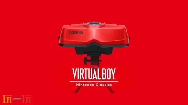 任天堂NSO会员专属的VirtualBoy概览预告现已发布，该内容将于2月17日正式推出