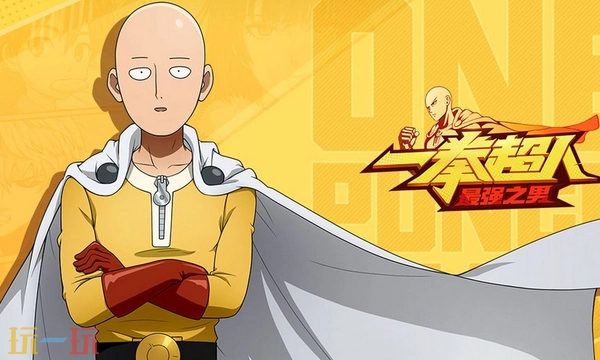 一拳超人最强之男通用兑换码2026年长期有效兑换码汇总