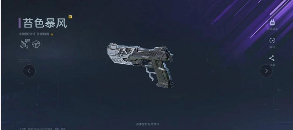 逆战未来苔色风暴怎么才能得到？逆战未来苔色风暴获取方式及具体步骤解析