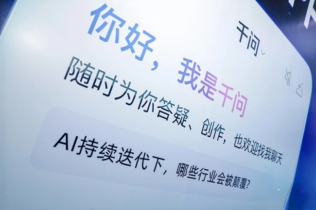 阿里推出了其旗舰级推理模型Qwen3-Max-Thinking