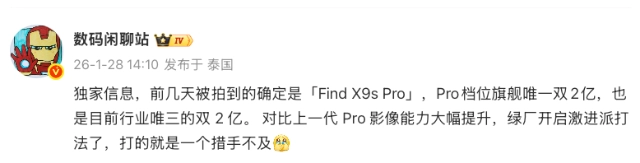 OPPOFindX9sPro配备双2亿像素镜头，聚焦高端小屏影像领域