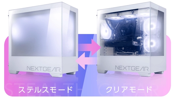机箱玩出新花样！日本厂商推出“隐身模式”主机：一键切换透明与朦胧质感