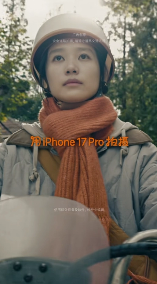 苹果2026新春大片《碰见你》定档1月30日上线，全程由iPhone17Pro拍摄完成！