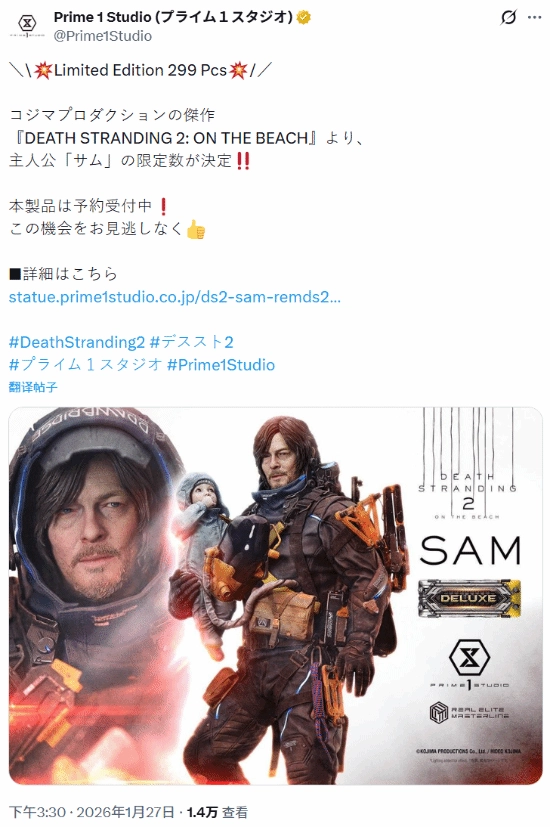 Prime 1推出《死亡搁浅2》山姆手办，全球仅299体，现已开订