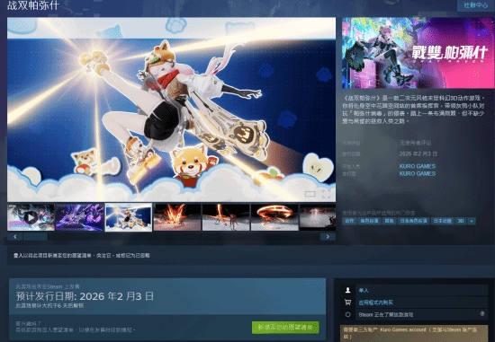 好消息是《战双帕弥什》Steam版即将上线，但遗憾的是国区玩家暂时无法通过Steam体验到