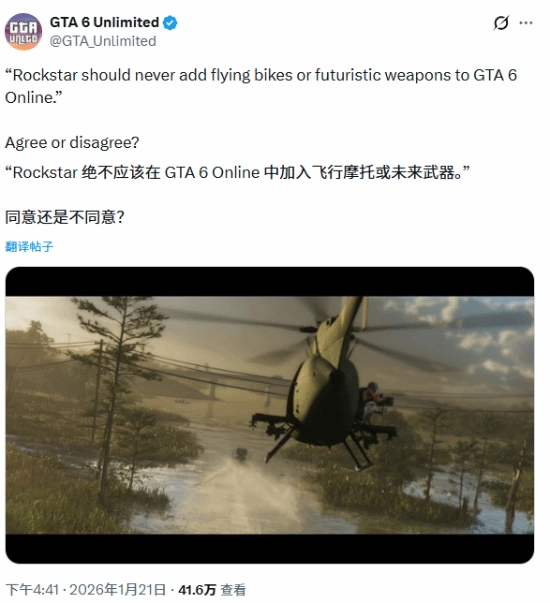《GTA6》是否该加入“马克兔”引发玩家热议，多数人认为这会毁了游戏