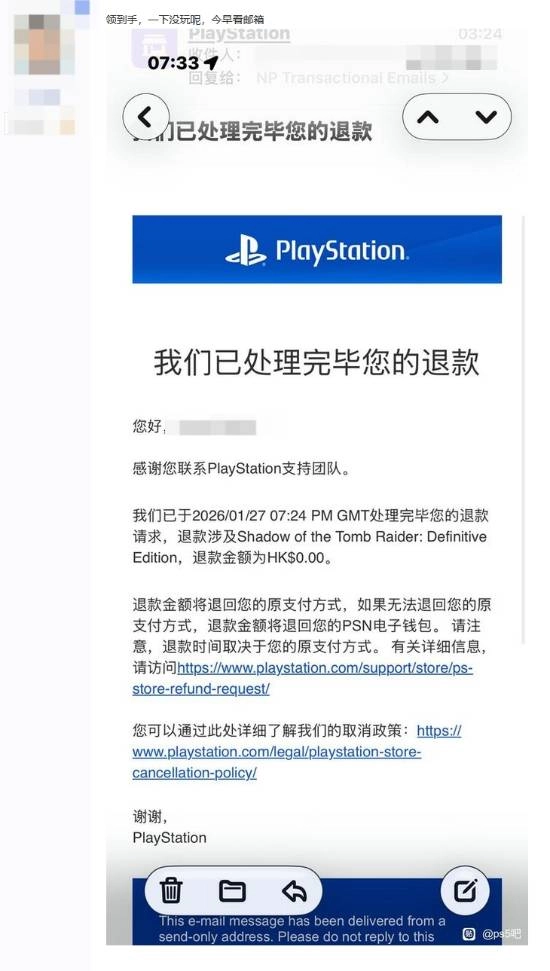 PS后续追责！技术错误引发“免费赠送”的《古墓丽影：暗影》着手回收退款0元