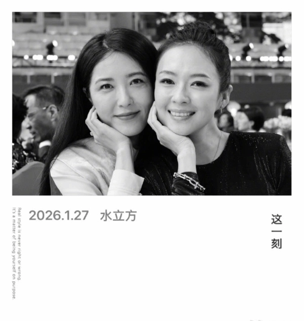章子怡曾黎意外重逢三十载中戏同窗亲昵同框比美