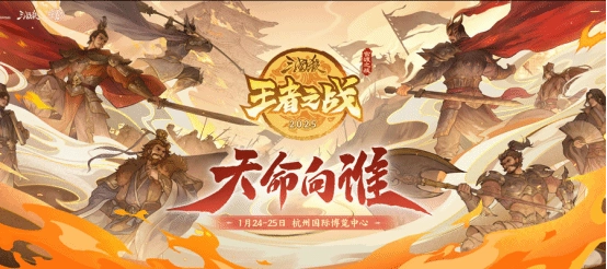 参加完今年的年度盛典，我感觉《三国杀》真是越来越懂怎么抓住玩家的心了！