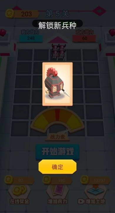 小兵冲锋免费原版