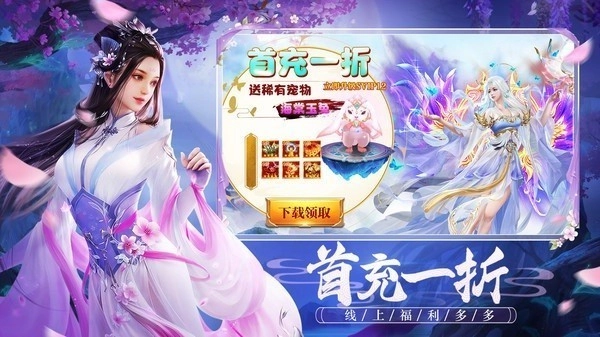 仙梦仙灵安卓版