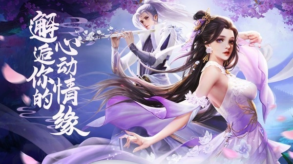 仙梦仙灵安卓版