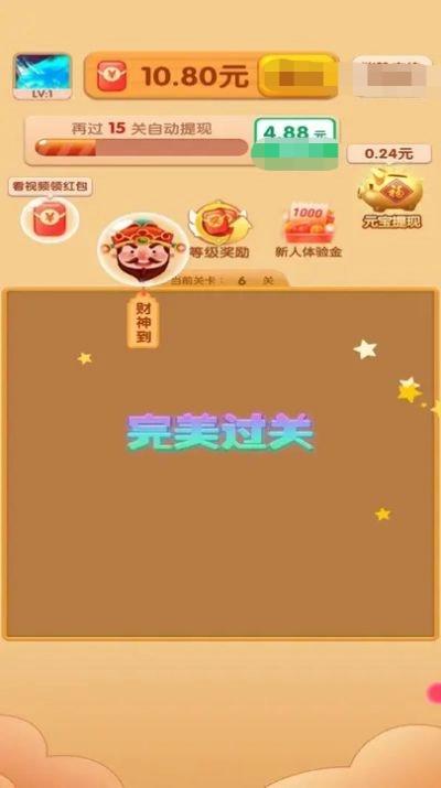 消除高高手手游直装版