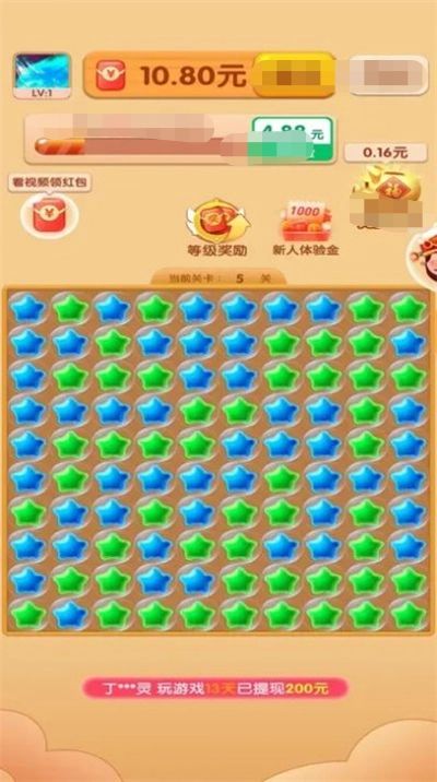 消除高高手手游直装版