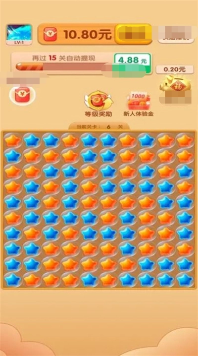 消除高高手手游直装版