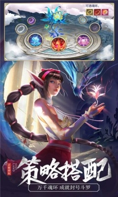 斗神对决手游无广告版