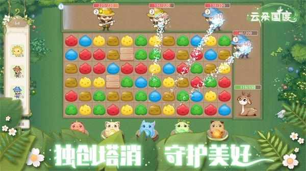 云朵国度免费原版