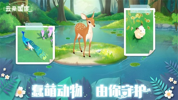 云朵国度免费原版