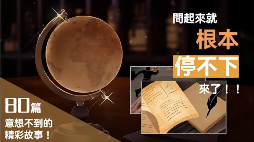 猜字疑案游戏无广告版