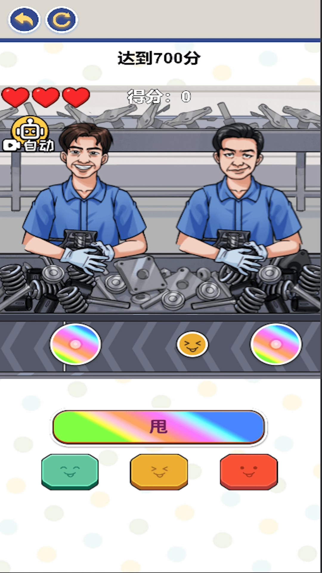 音乐节奏派对手机正版