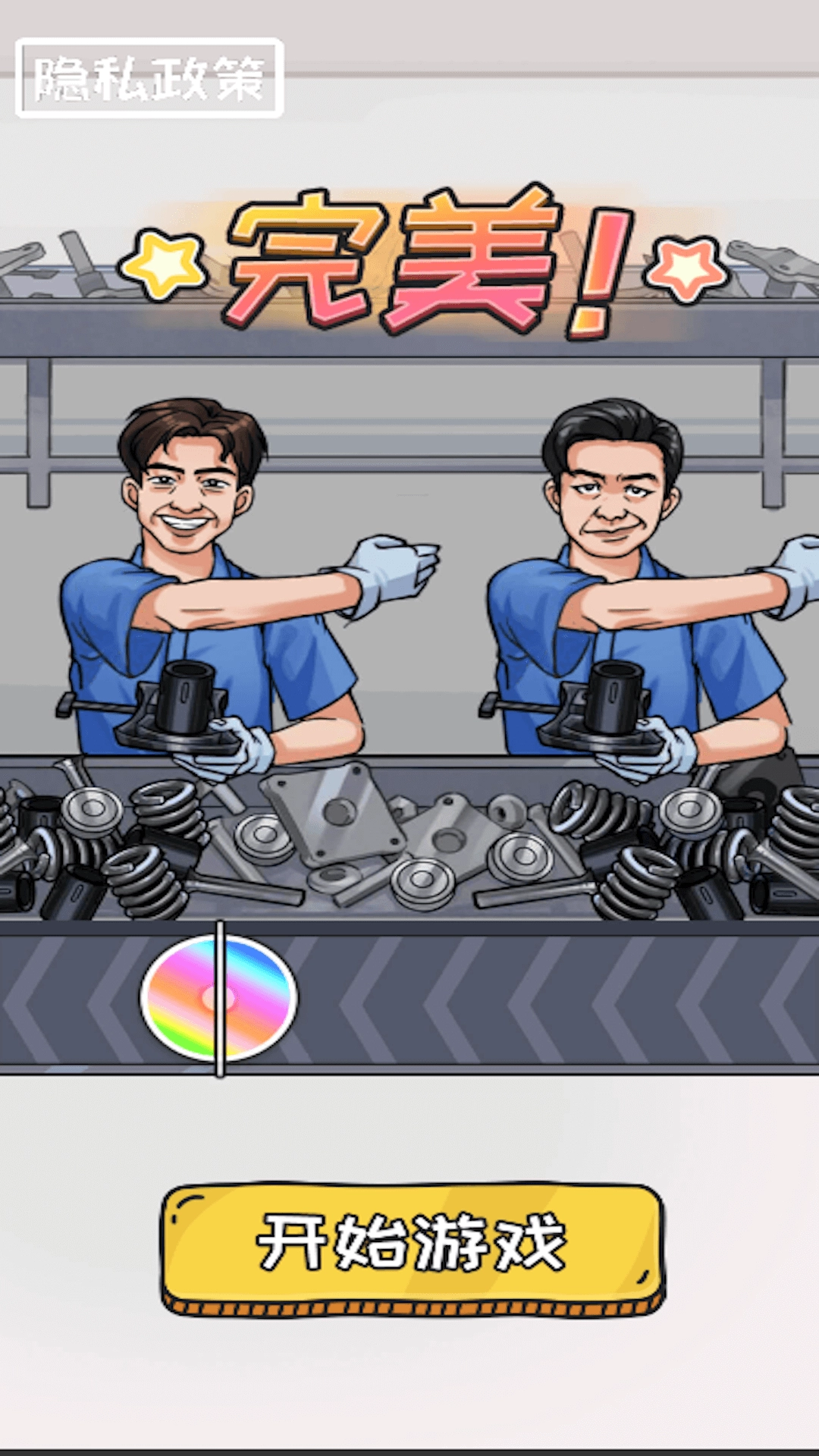 音乐节奏派对手机正版