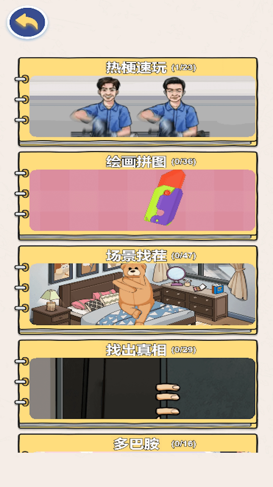 音乐节奏派对手机正版