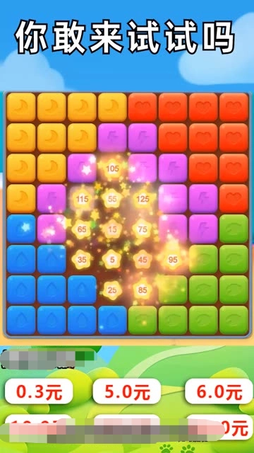 惊喜点点手机免费版