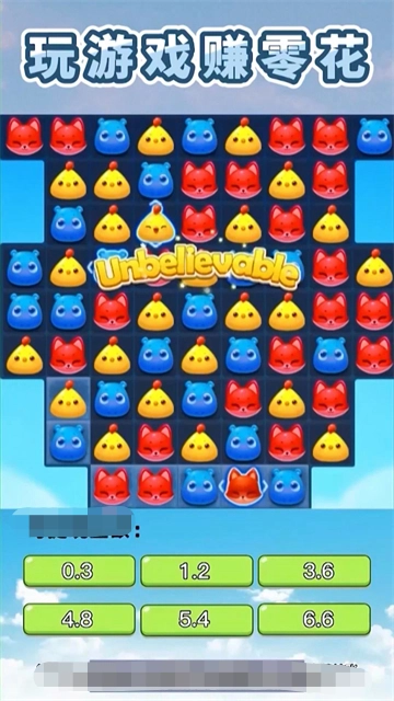 惊喜点点手机免费版