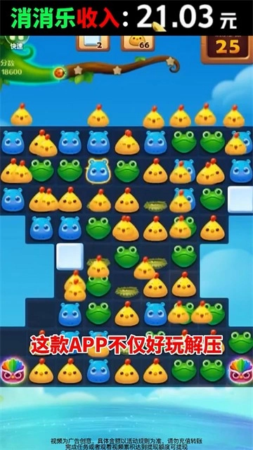 惊喜点点手机免费版