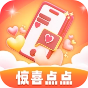 惊喜点点手机免费版