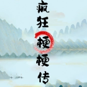 疯狂梗梗传游戏安装包