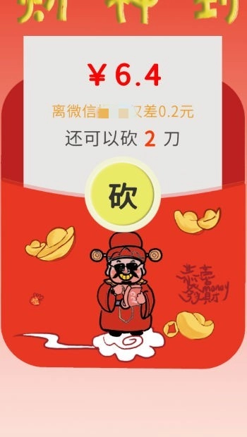 请你帮我砍一刀游戏纯净版