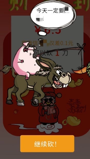 请你帮我砍一刀游戏纯净版