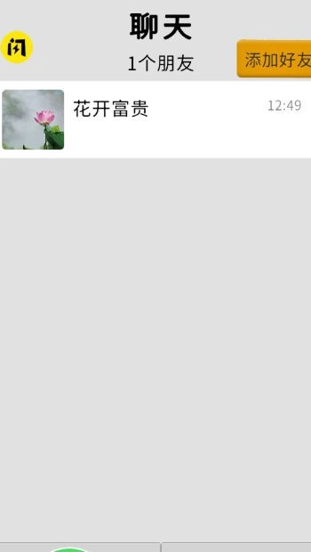 请你帮我砍一刀游戏纯净版