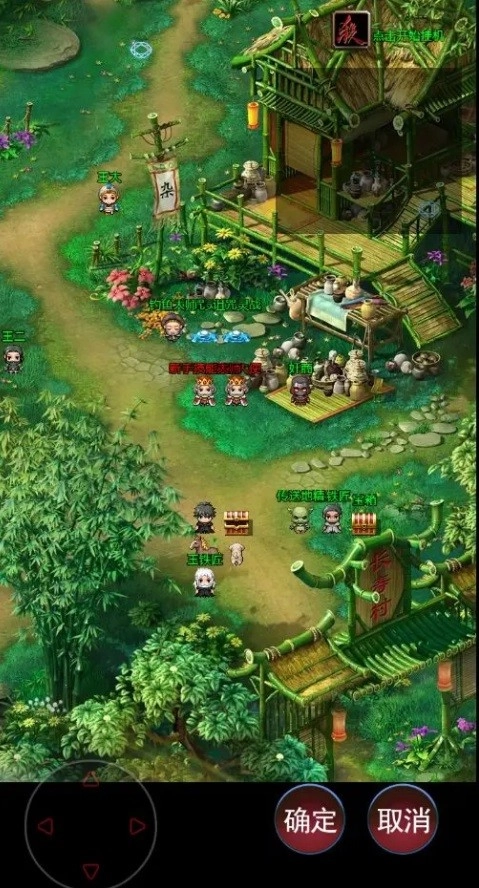 武道三国手机最新版