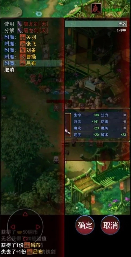 武道三国手机最新版